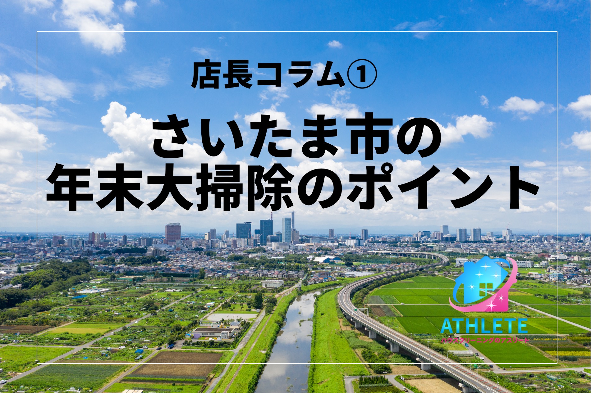 エアコンクリーニング 安い 業者